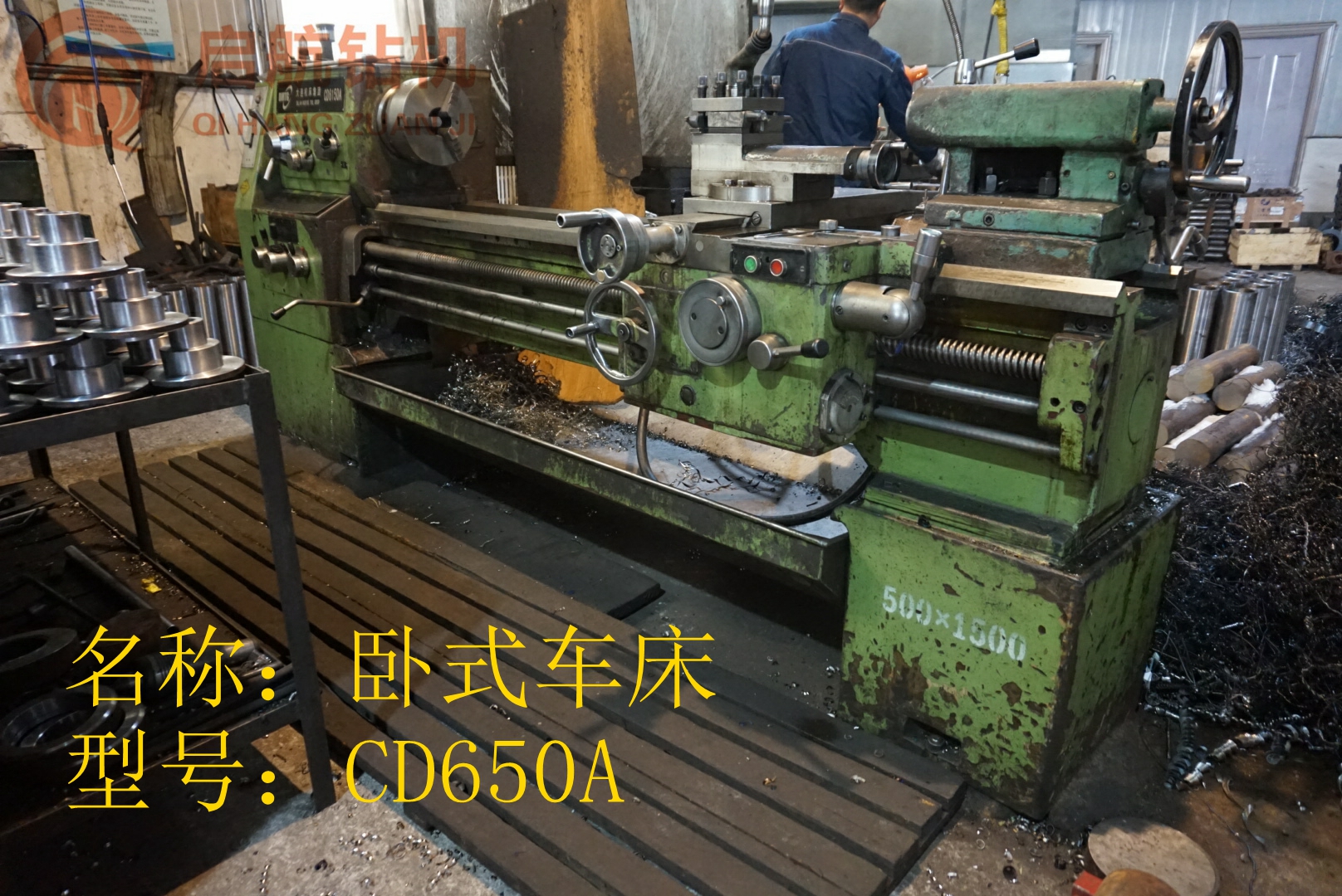 臥式車(chē)床CD650A.jpg