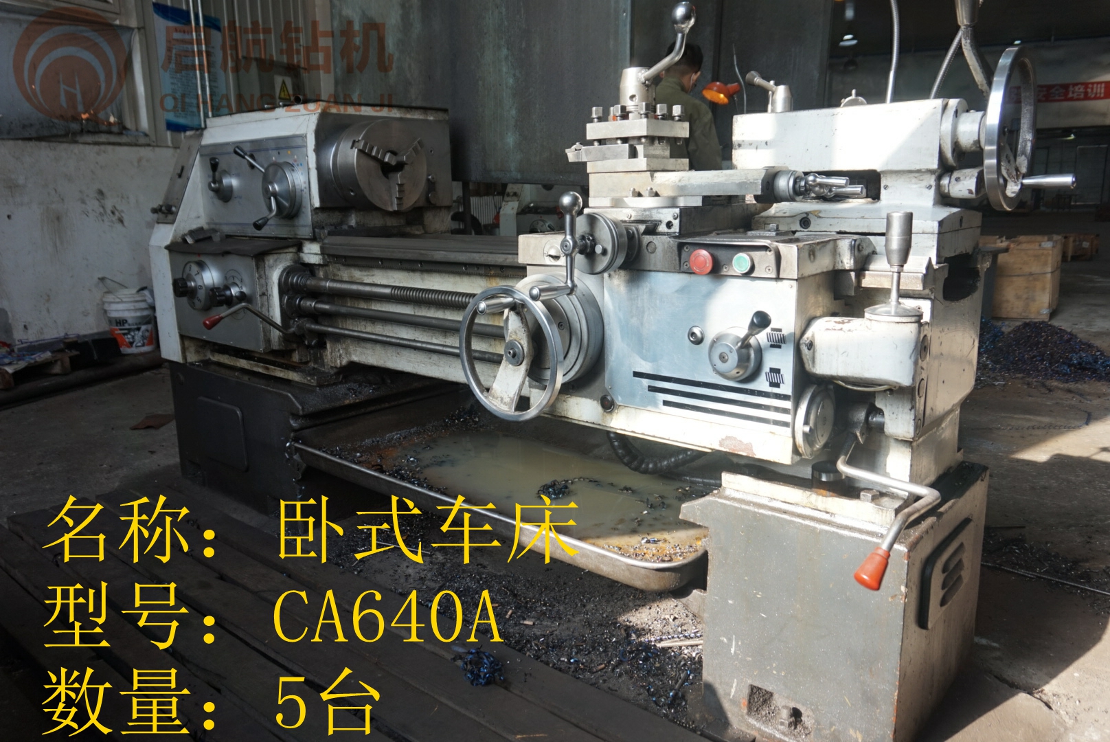 臥式車(chē)床CA-6140A.jpg